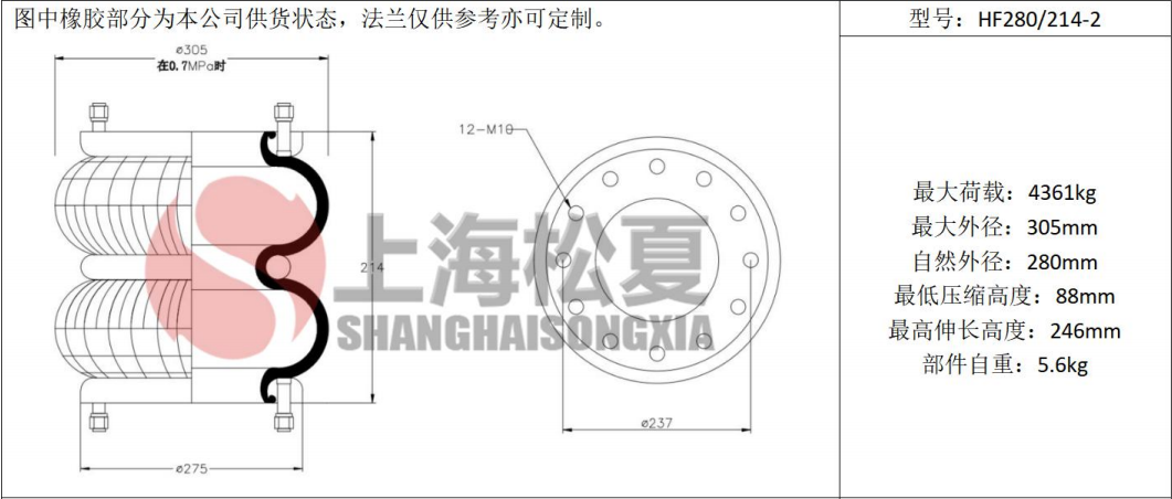 拖車用<a href='http://zj17tou.cn/' target='_blank'><u>空氣彈簧</u></a>