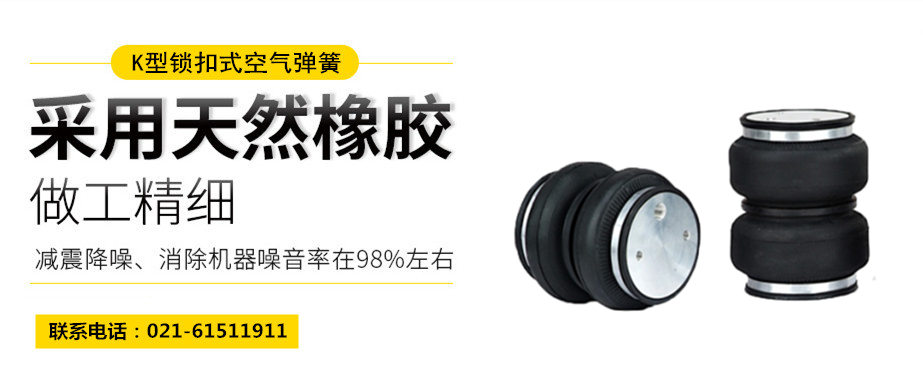 <a href='http://zj17tou.cn/' target='_blank'><u>空氣彈簧</u></a>隔振體系基本設(shè)計(jì)方法及施工要求