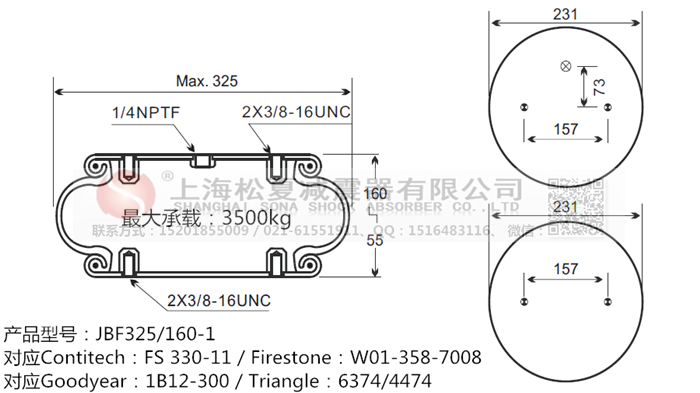 JBF325/160-1橡膠<a href='http://zj17tou.cn/' target='_blank'><u>空氣彈簧</u></a>