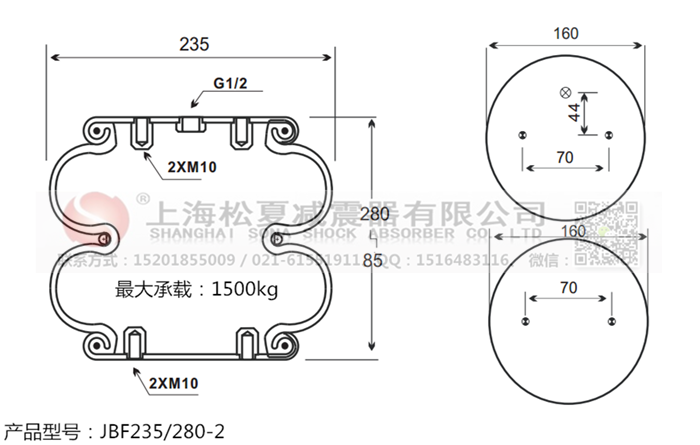 JBF235/280-2橡膠<a href='http://zj17tou.cn/' target='_blank'><u>空氣彈簧</u></a>