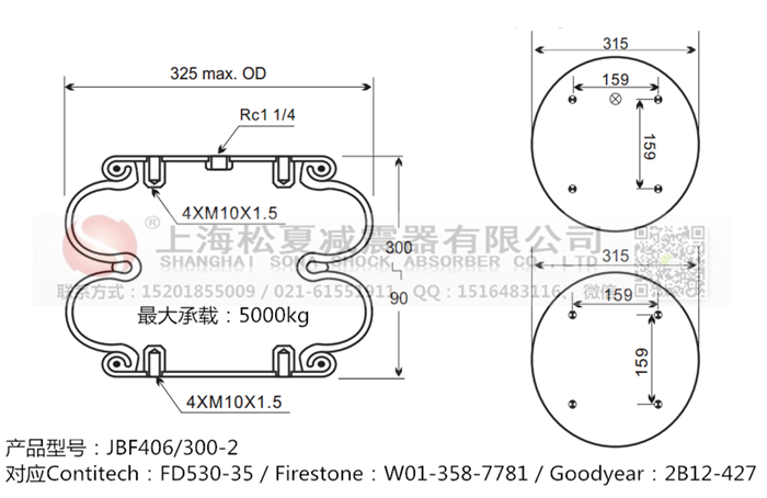 JBF406/300-2橡膠<a href='http://zj17tou.cn/' target='_blank'><u>空氣彈簧</u></a>
