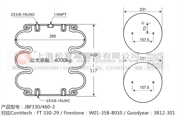 JBF330/460-3橡膠<a href='http://zj17tou.cn/' target='_blank'><u>空氣彈簧</u></a>