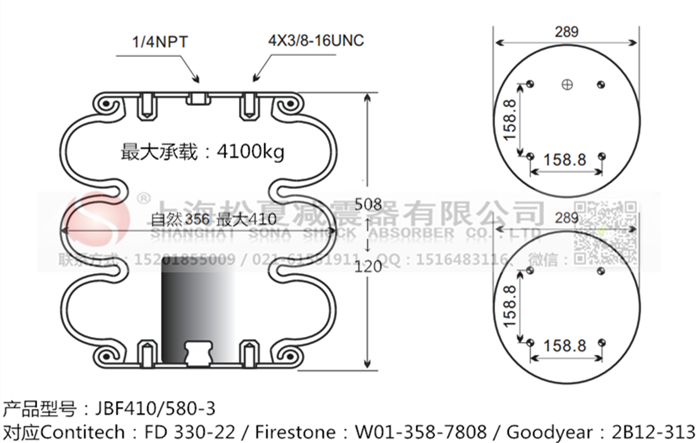 JBF410/580-3橡膠<a href='http://zj17tou.cn/' target='_blank'><u>空氣彈簧</u></a>